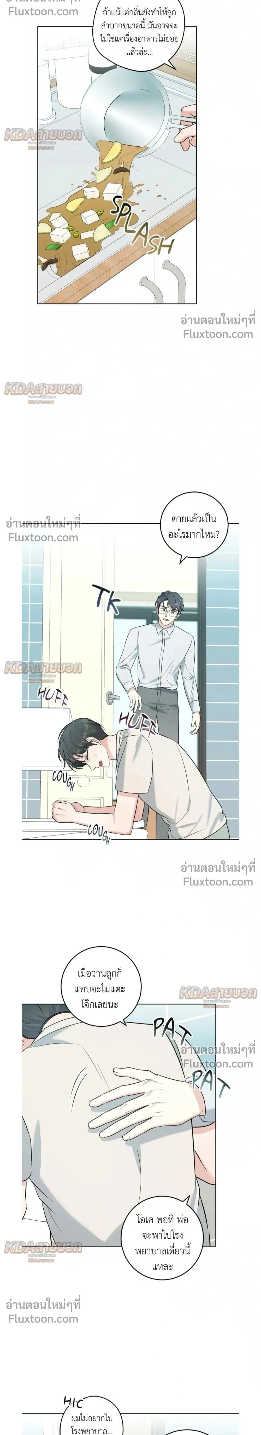 ภาพที่ 2