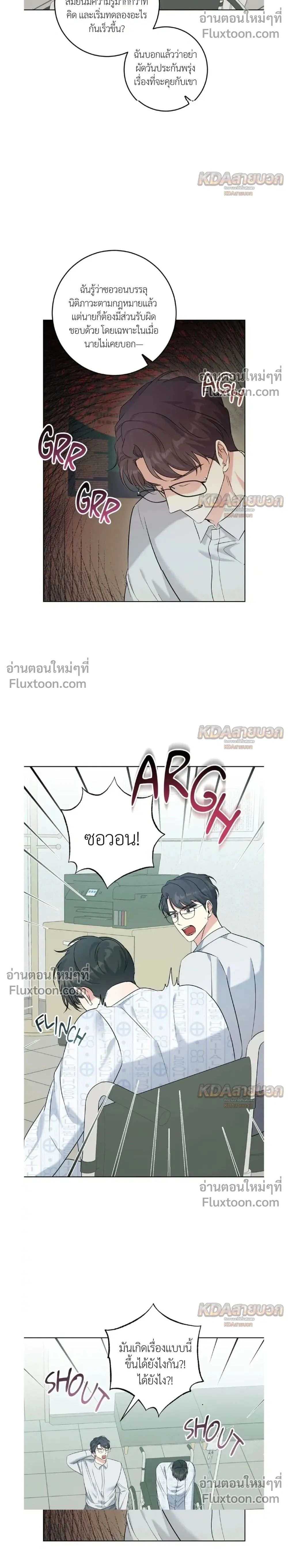 ภาพที่ 2