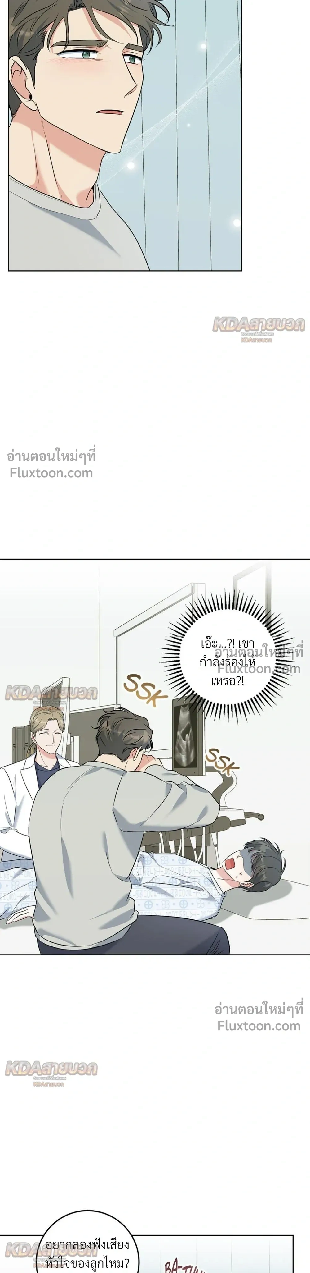 ภาพที่ 2