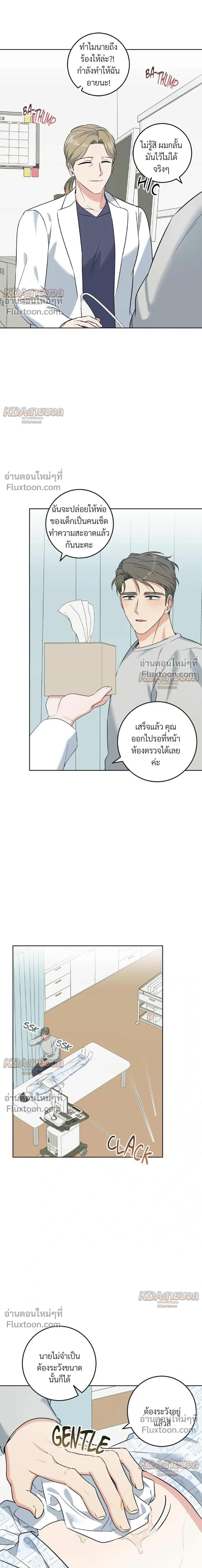 ภาพที่ 4