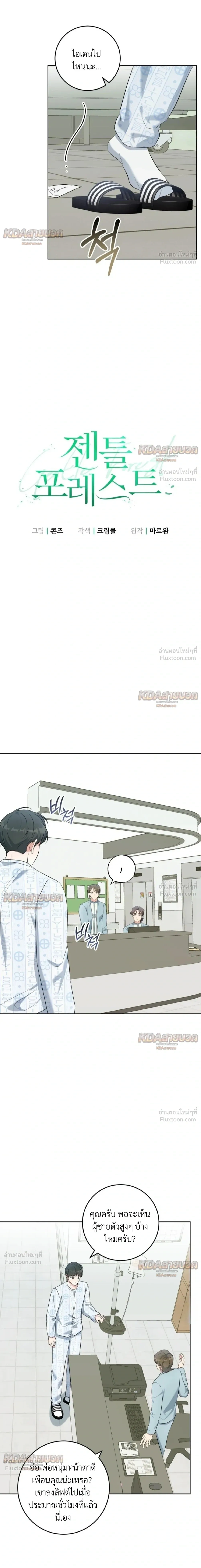 ภาพที่ 3