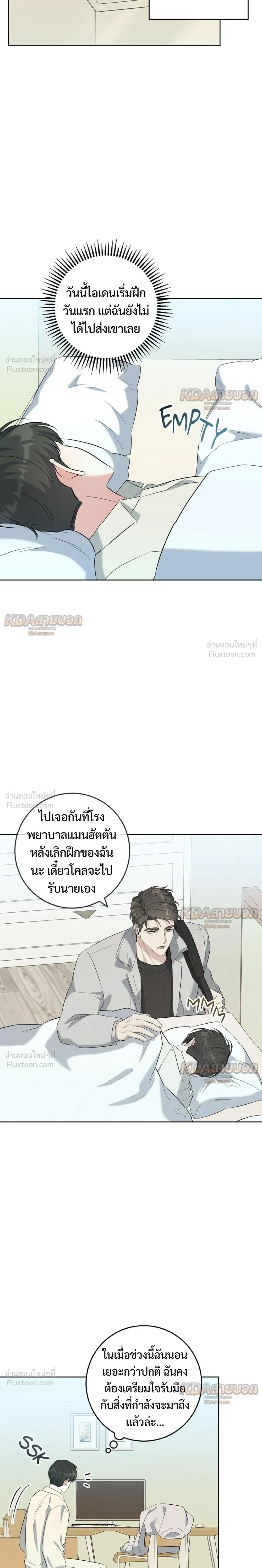 ภาพที่ 2