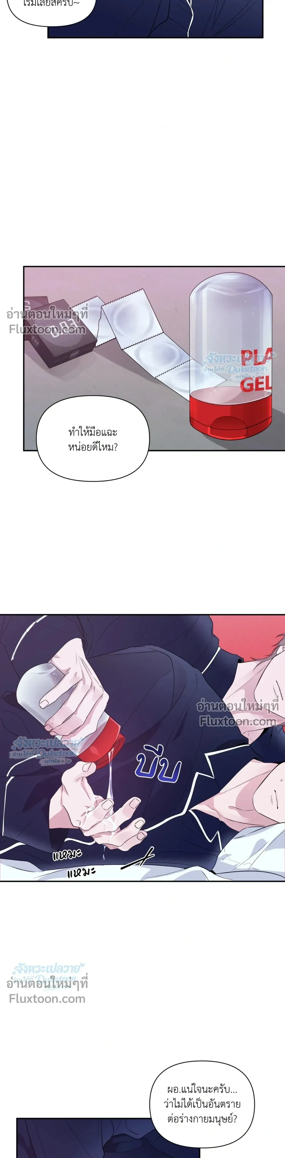 ภาพที่ 3