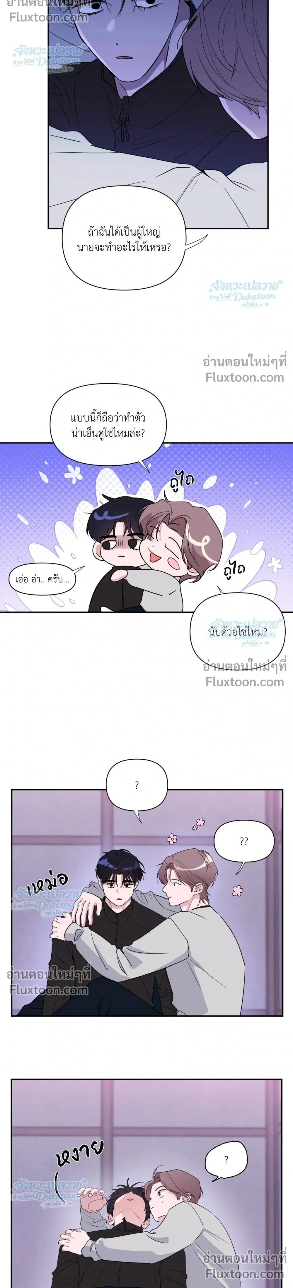 ภาพที่ 2