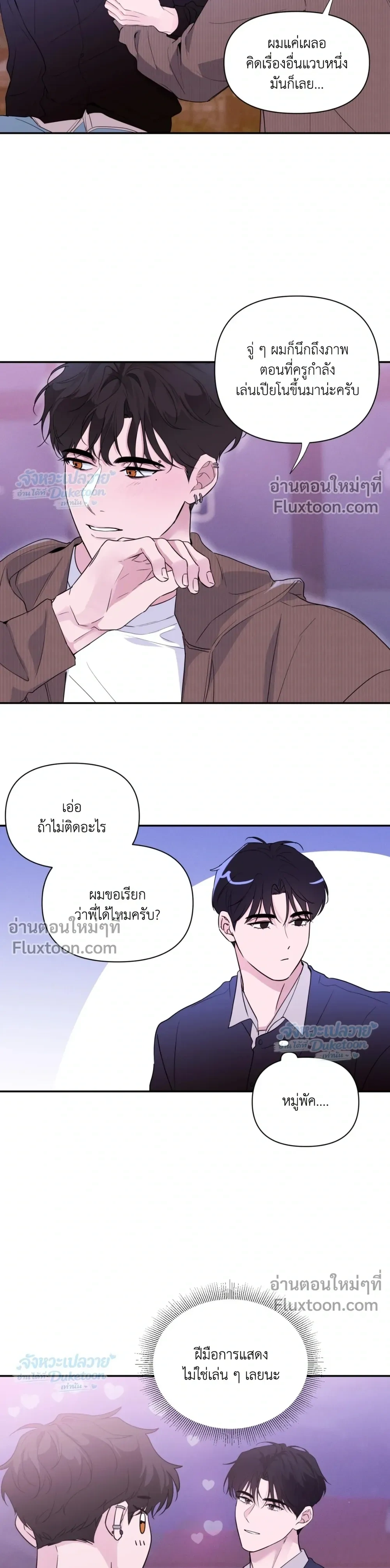 ภาพที่ 3