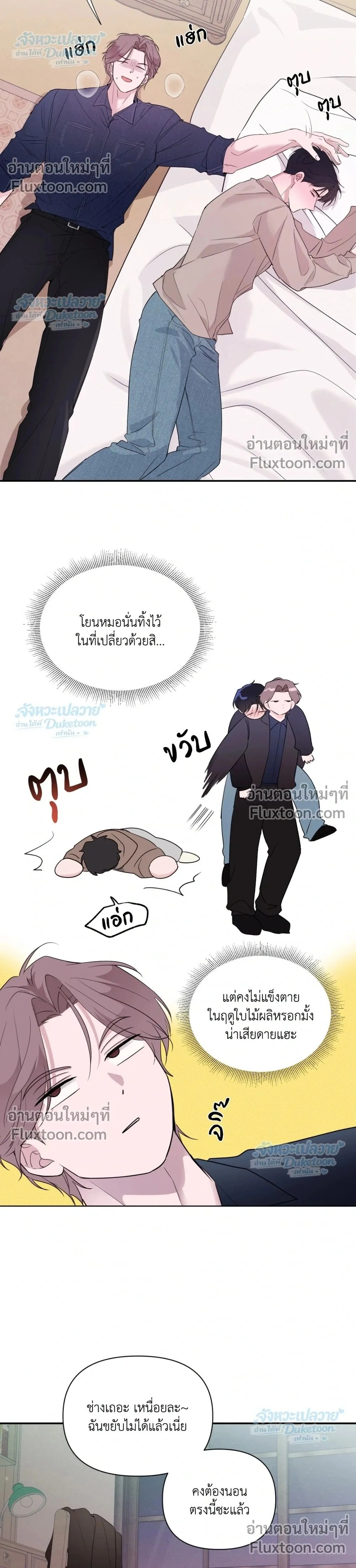 ภาพที่ 2