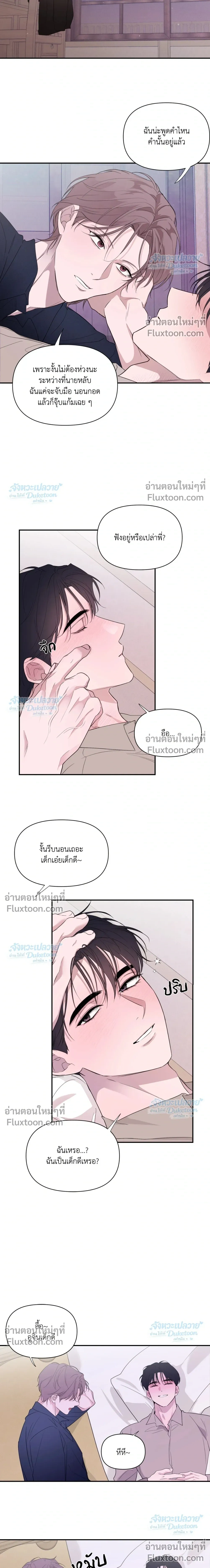 ภาพที่ 3