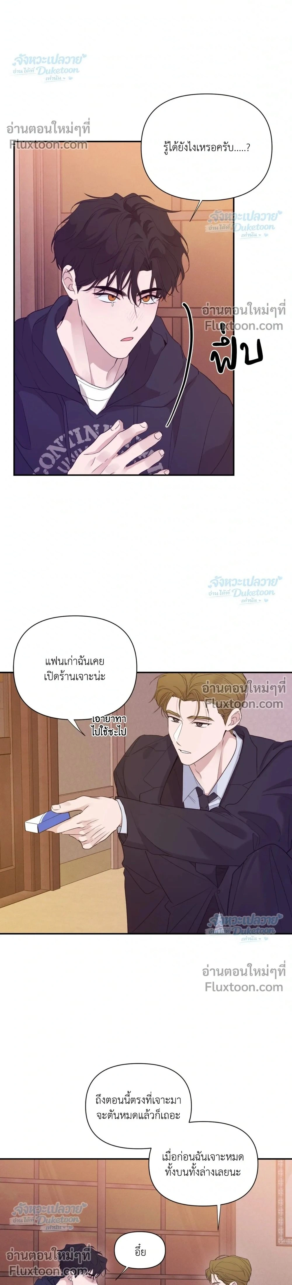 ภาพที่ 2