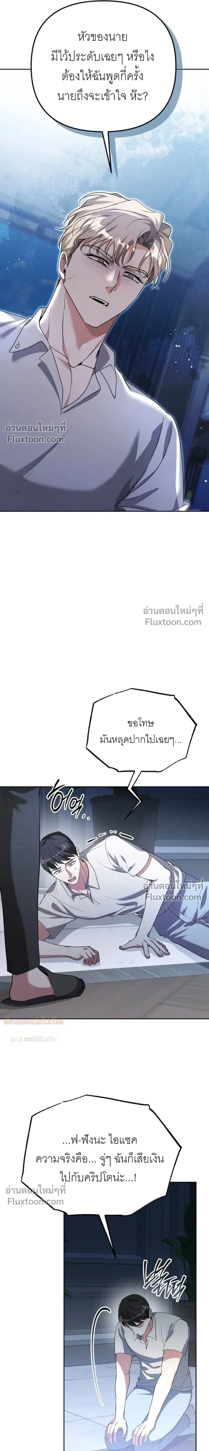ภาพที่ 4