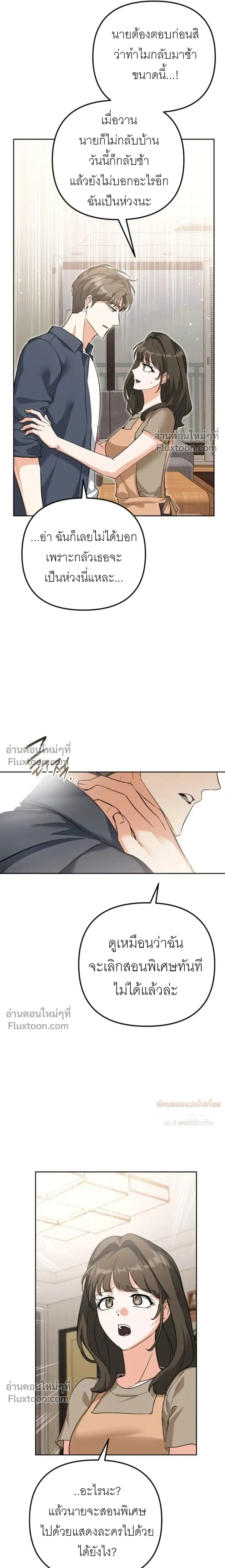 ภาพที่ 3