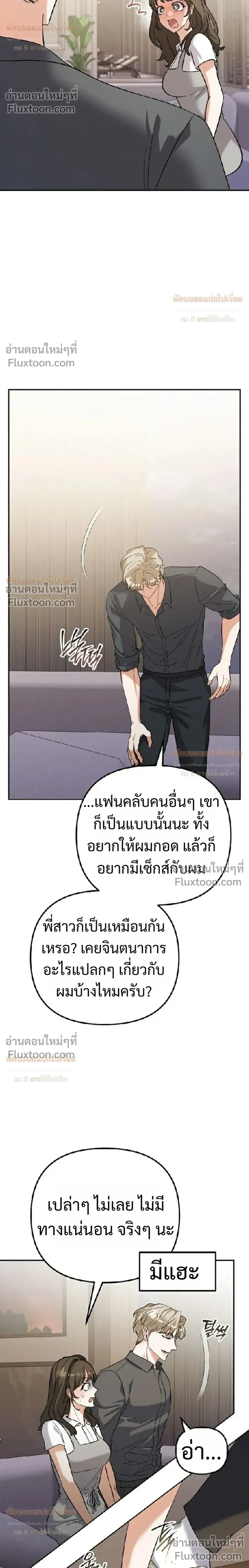 ภาพที่ 4