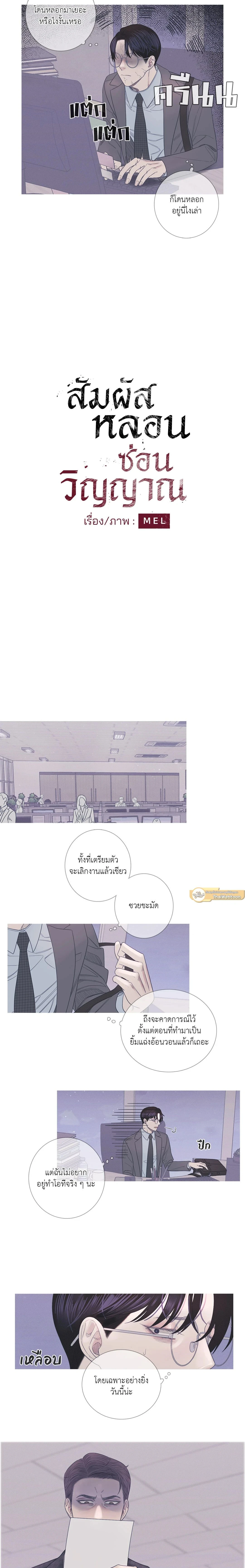 ภาพที่ 2