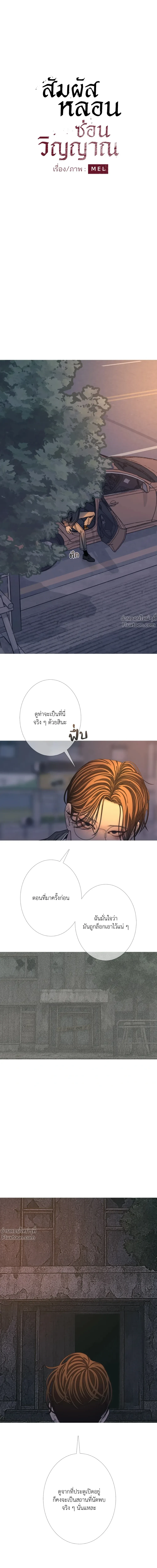 ภาพที่ 2