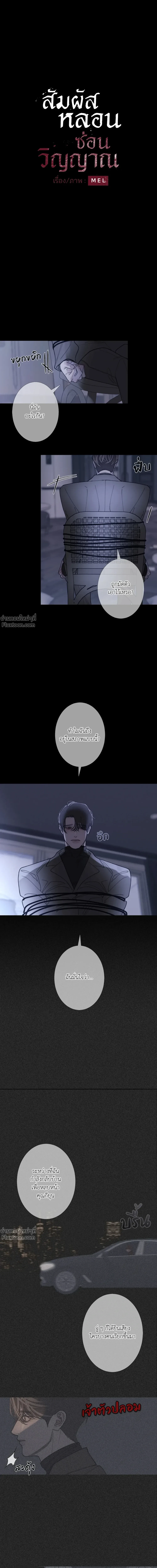 ภาพที่ 2