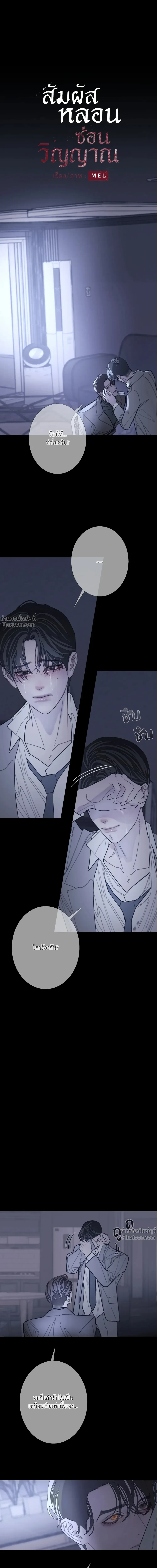 ภาพที่ 2