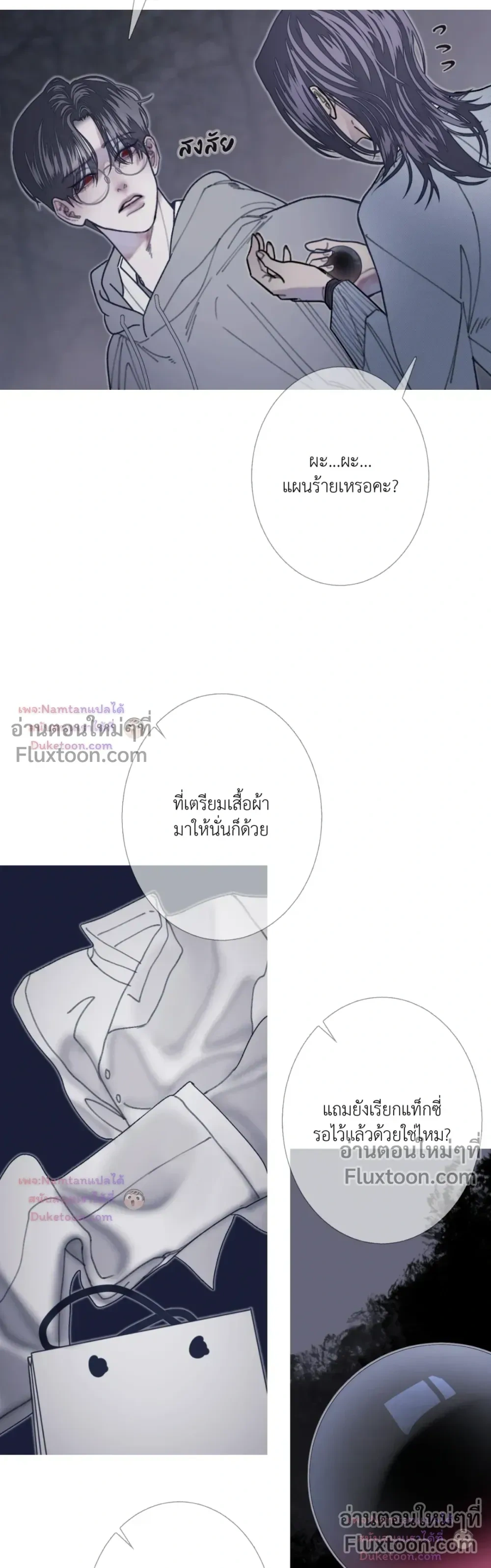ภาพที่ 3