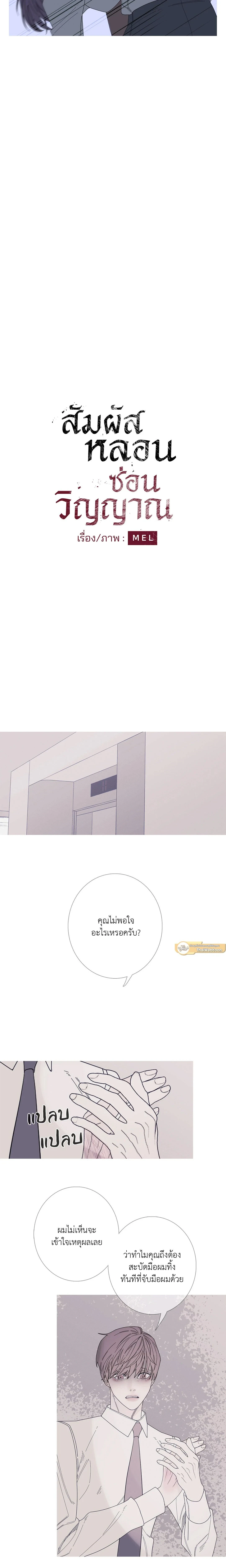 ภาพที่ 2