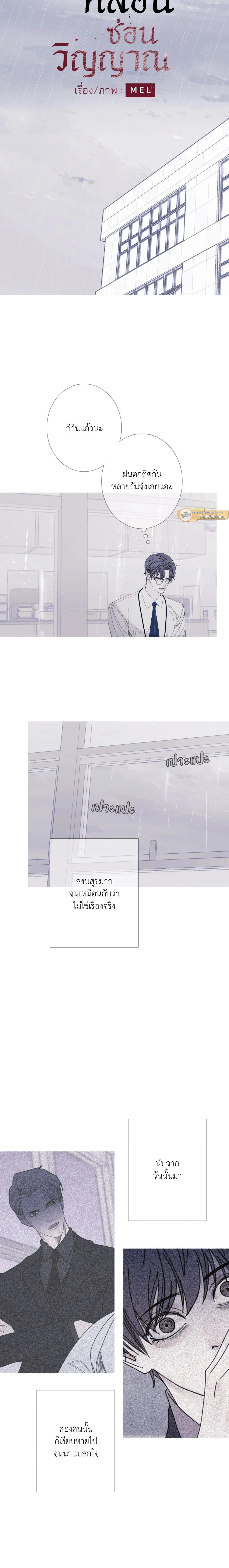ภาพที่ 2
