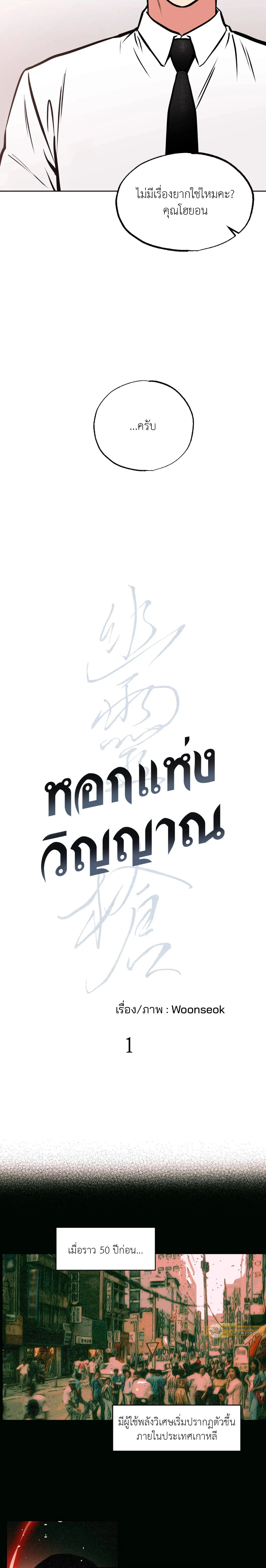 ภาพที่ 2