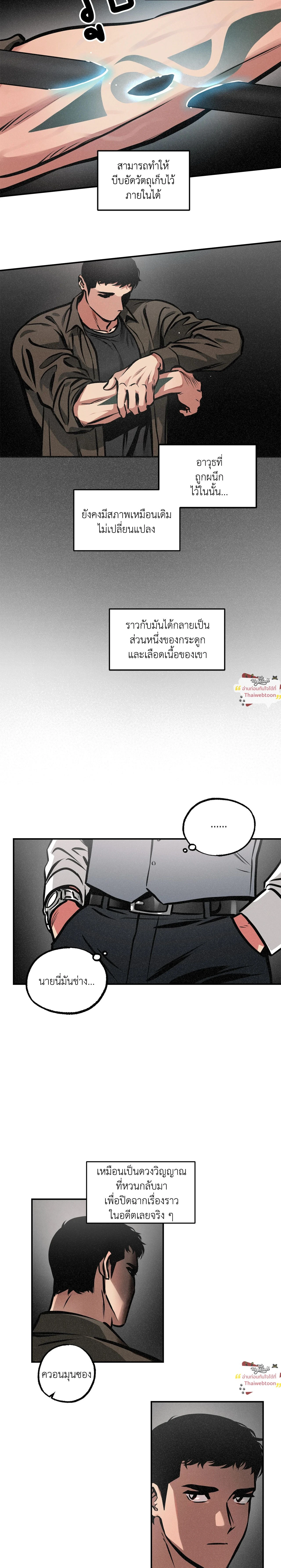 ภาพที่ 4