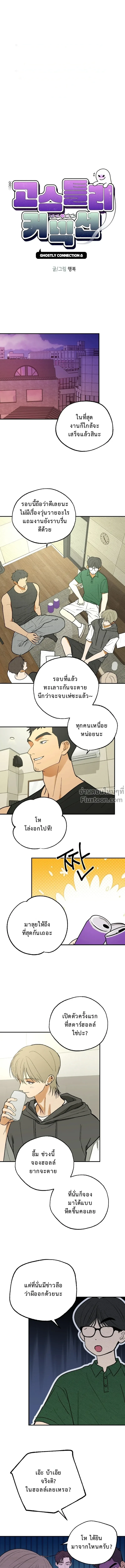 ภาพที่ 2