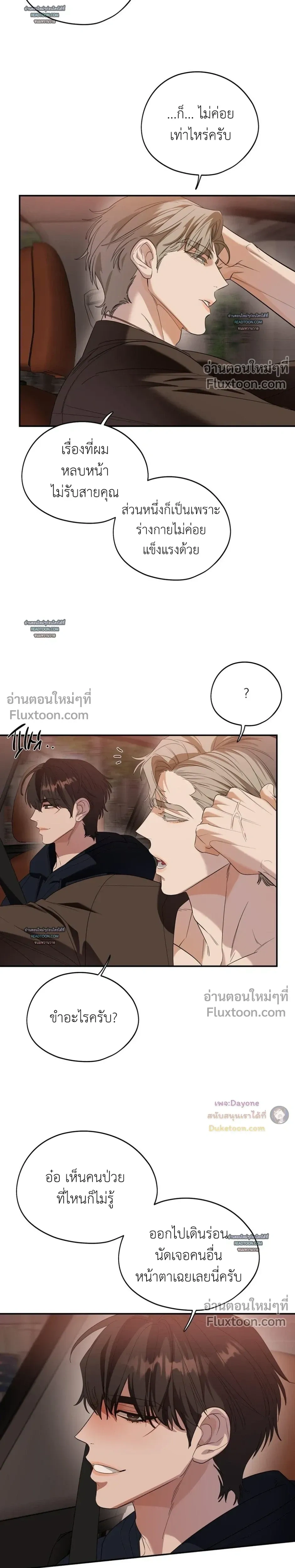 ภาพที่ 3