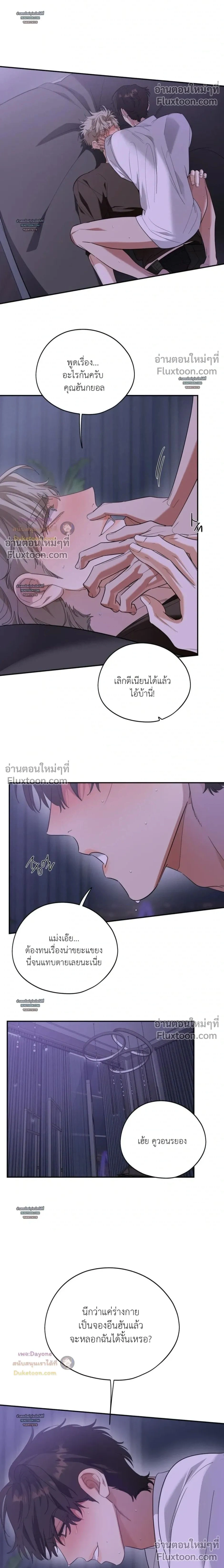 ภาพที่ 2