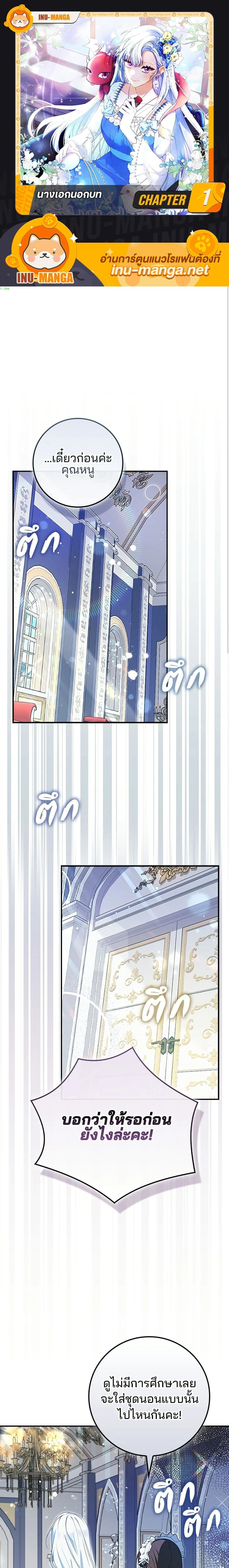 ภาพที่ 1