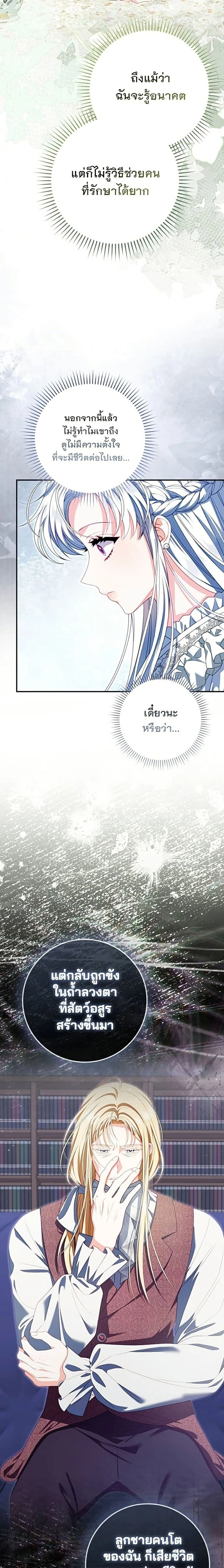 ภาพที่ 3