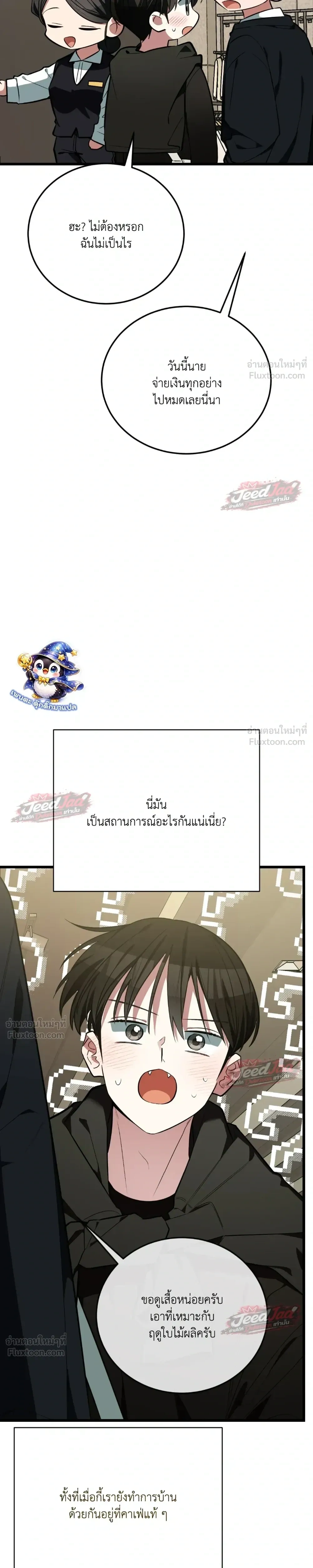 ภาพที่ 3