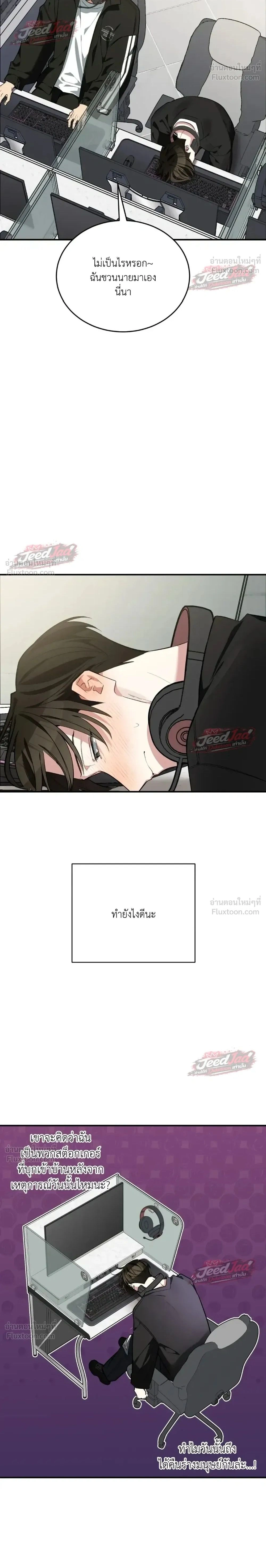 ภาพที่ 2