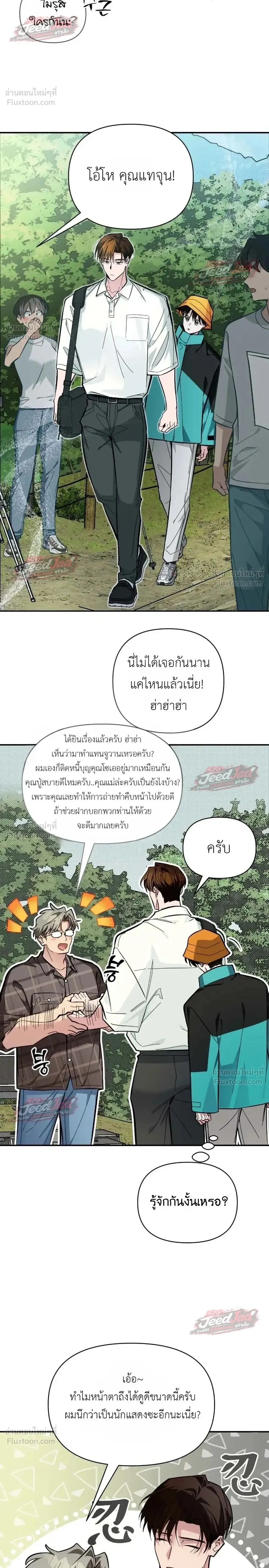ภาพที่ 2