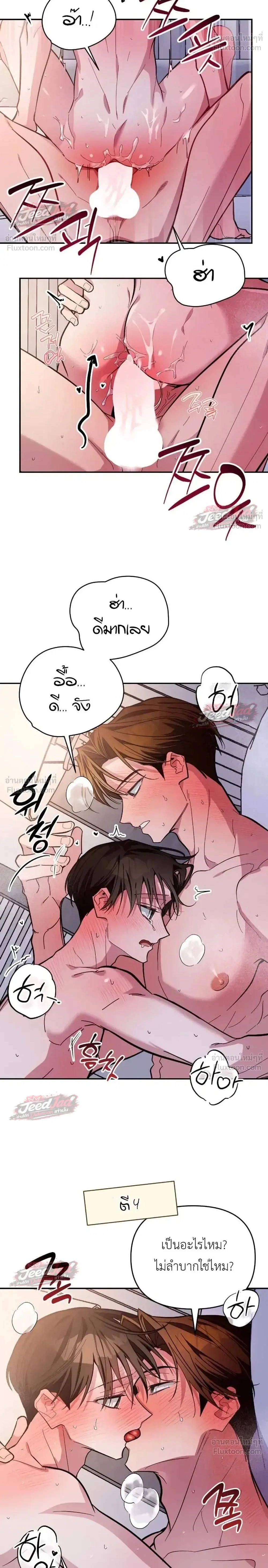 ภาพที่ 2
