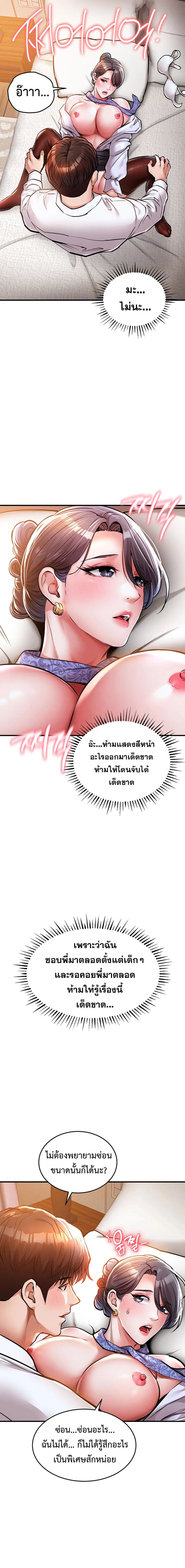 ภาพที่ 3