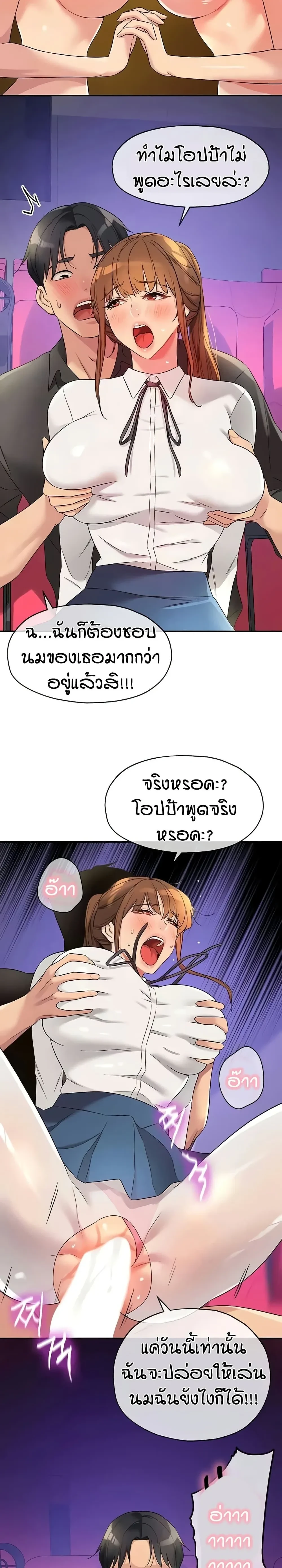 ภาพที่ 2