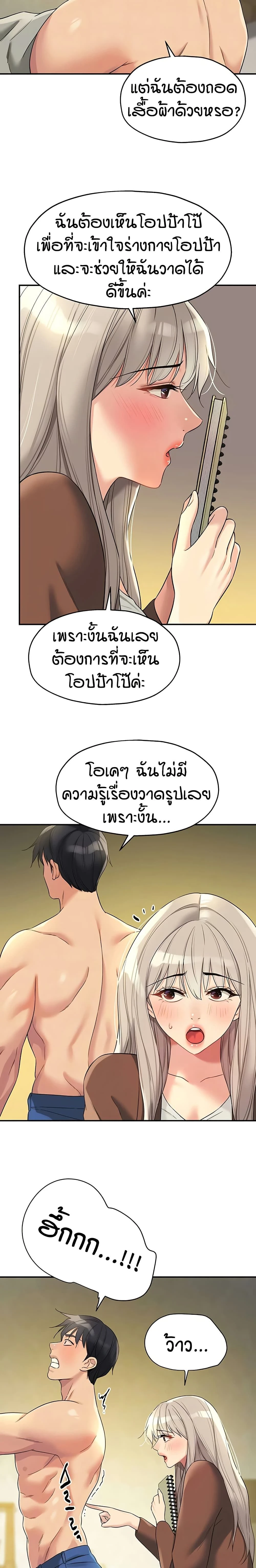 ภาพที่ 4