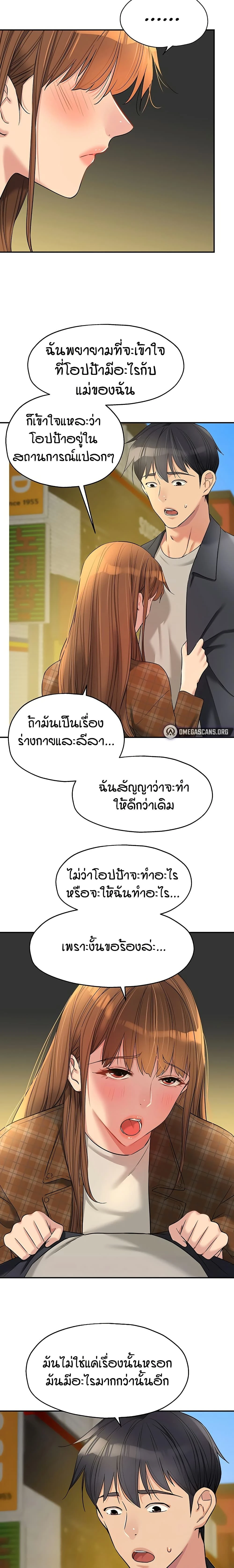 ภาพที่ 2