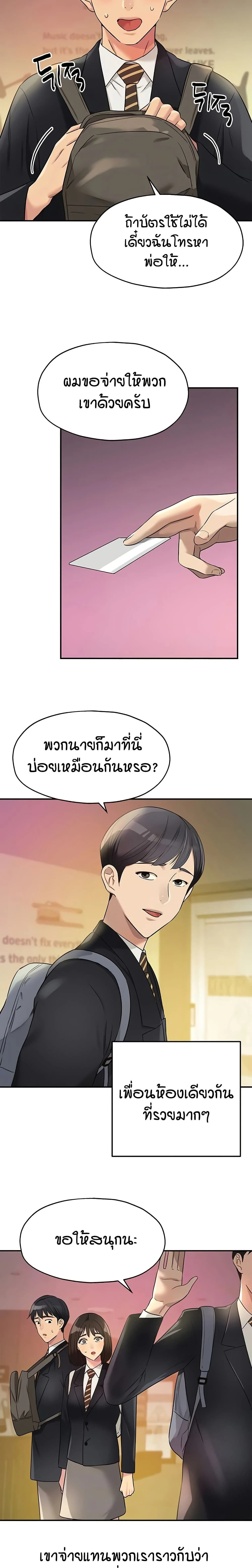 ภาพที่ 2