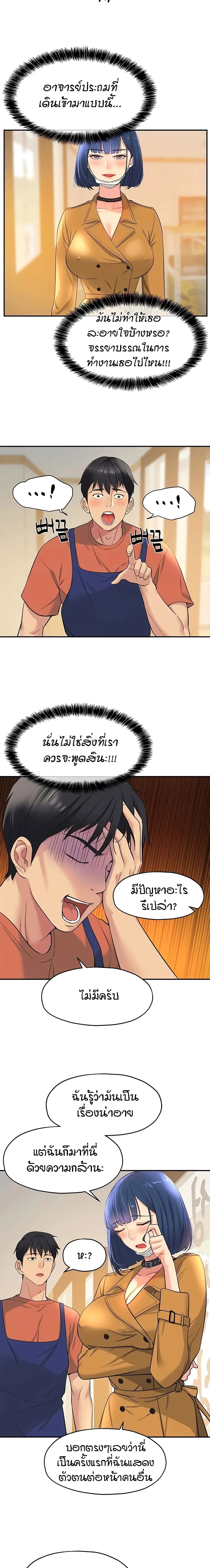 ภาพที่ 2
