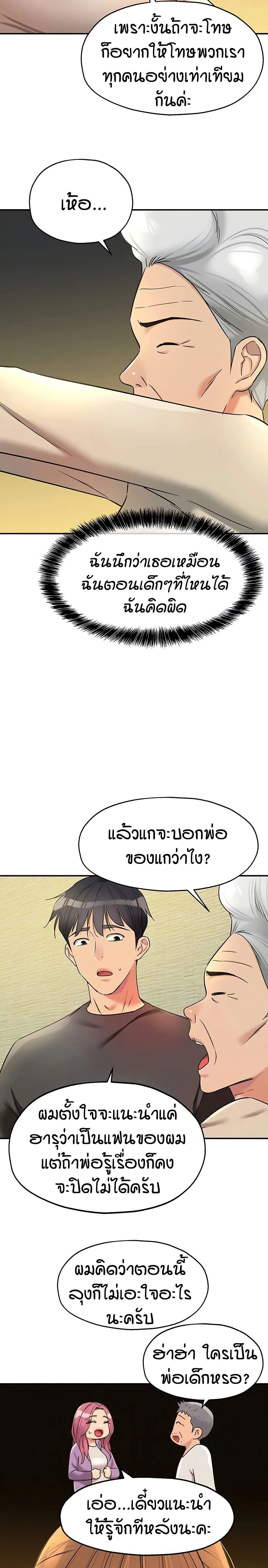 ภาพที่ 4
