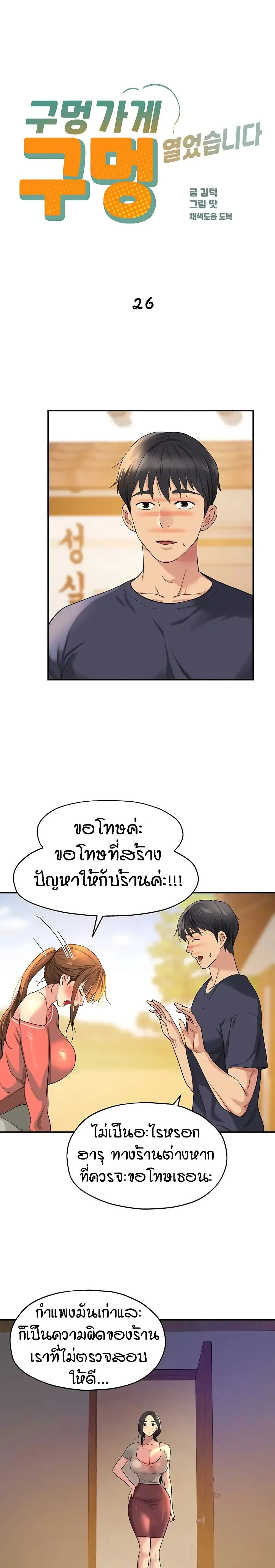 ภาพที่ 2
