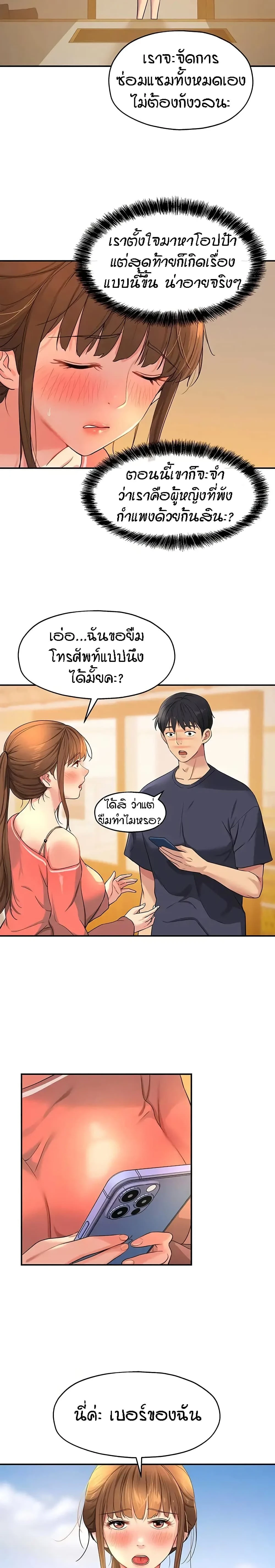 ภาพที่ 3