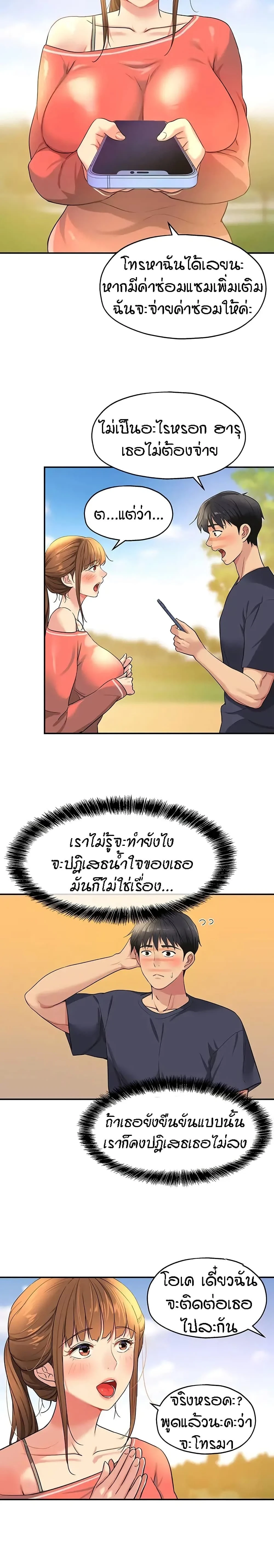 ภาพที่ 4