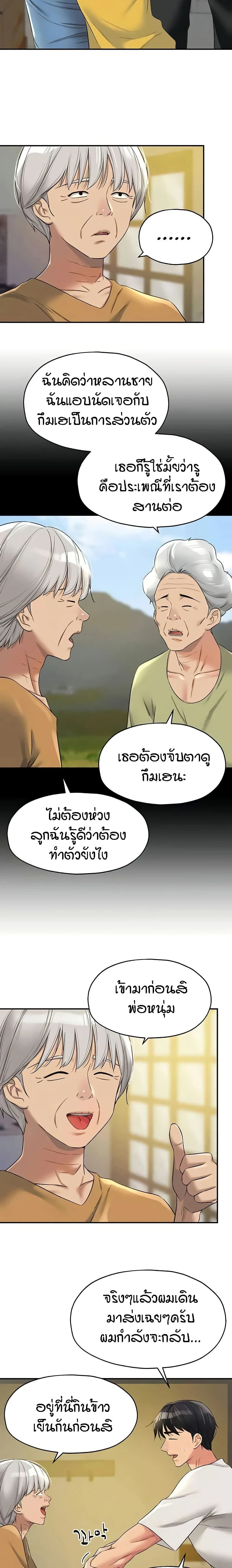 ภาพที่ 2