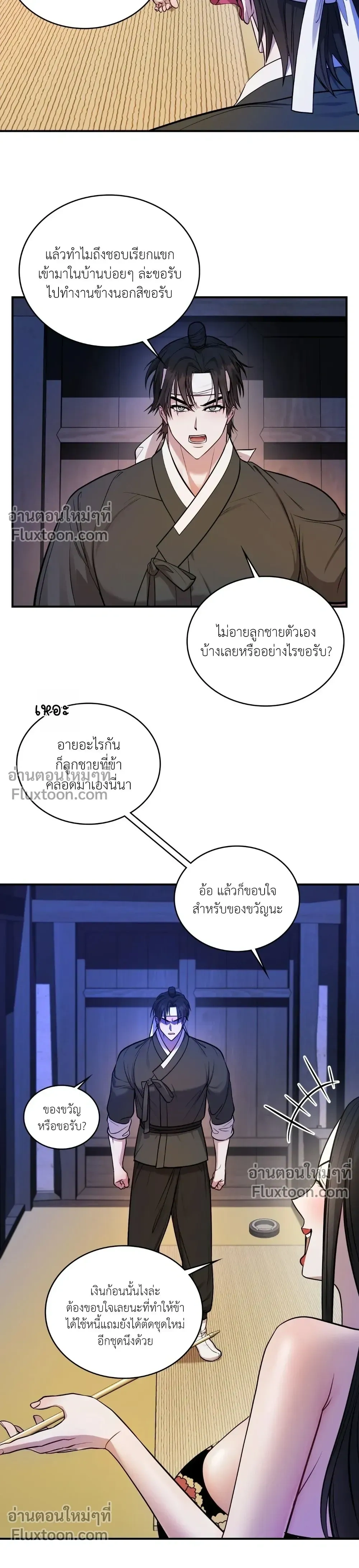 ภาพที่ 2