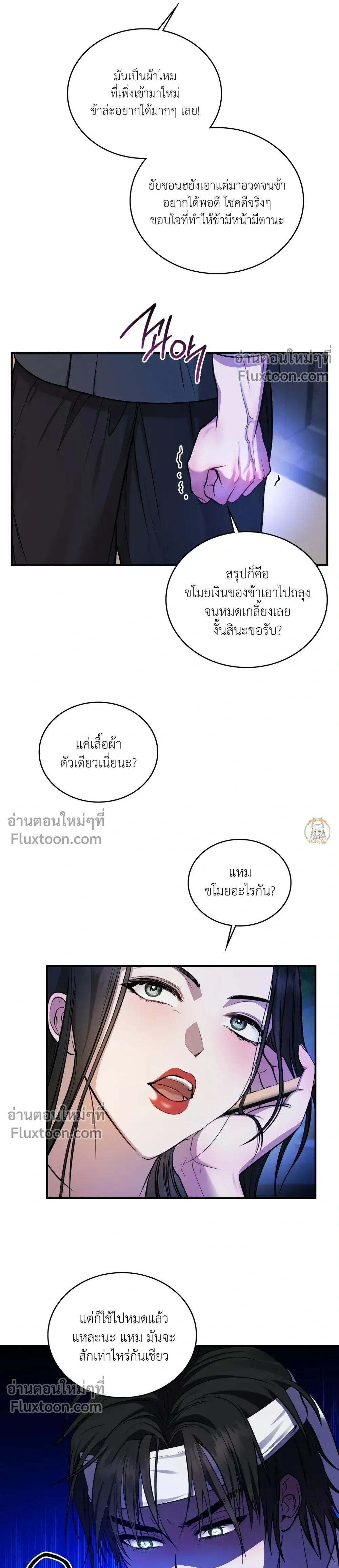 ภาพที่ 3