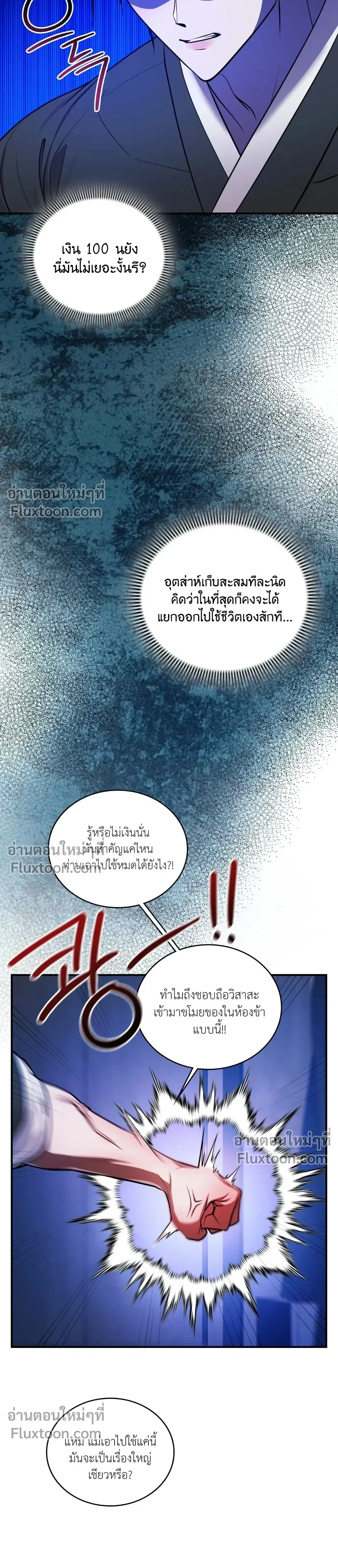 ภาพที่ 4