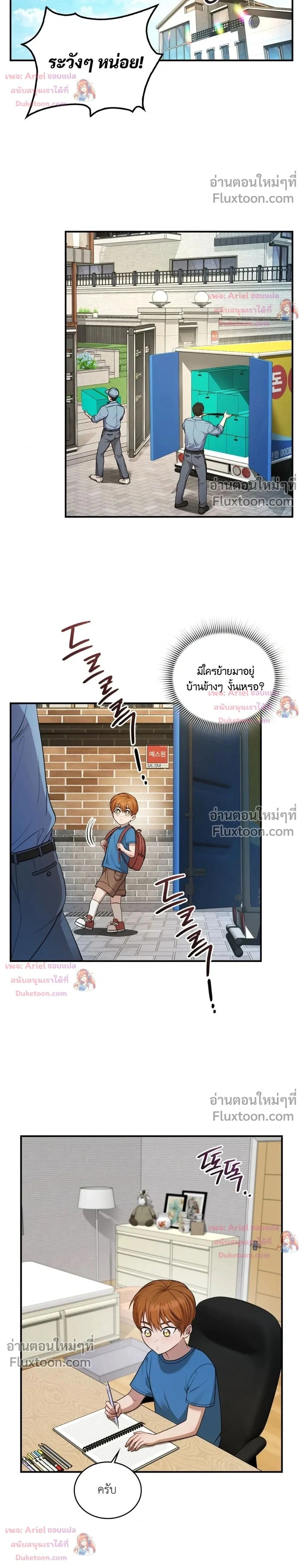 ภาพที่ 2