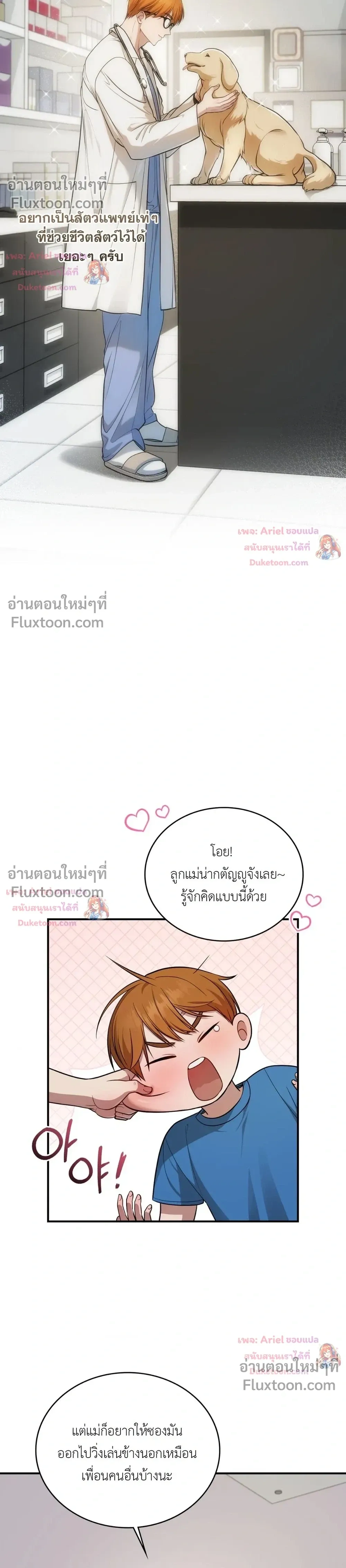 ภาพที่ 4