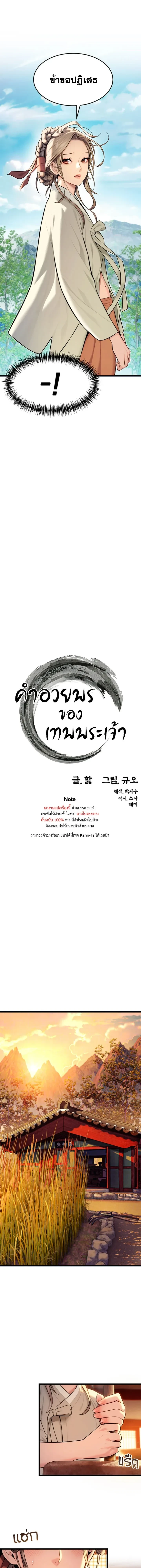 ภาพที่ 3